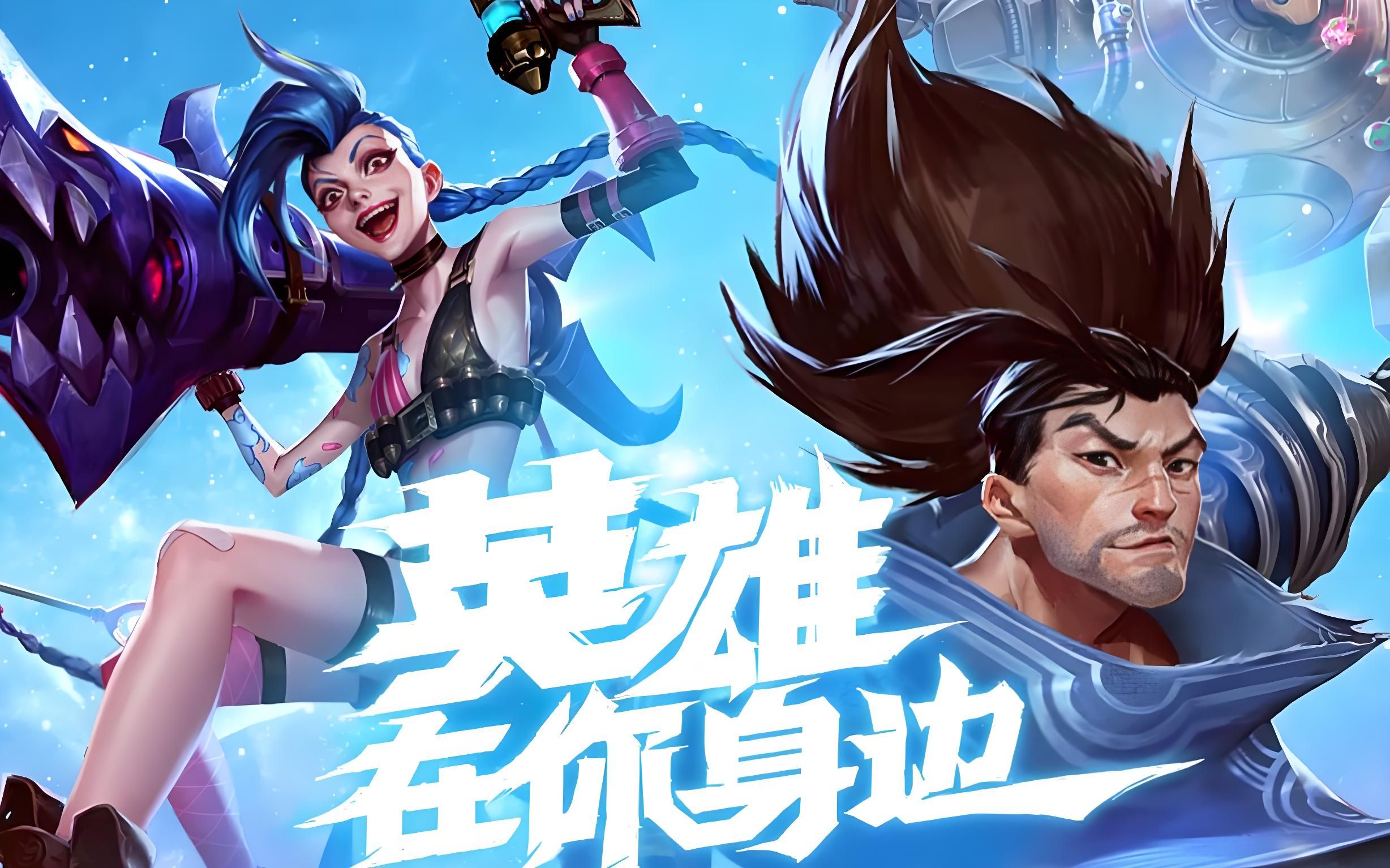 Yxl 在阿卡丽团战中的查普林式表现， Darwin 的蝎子铁钳无敌， Weibo Gaming 领先